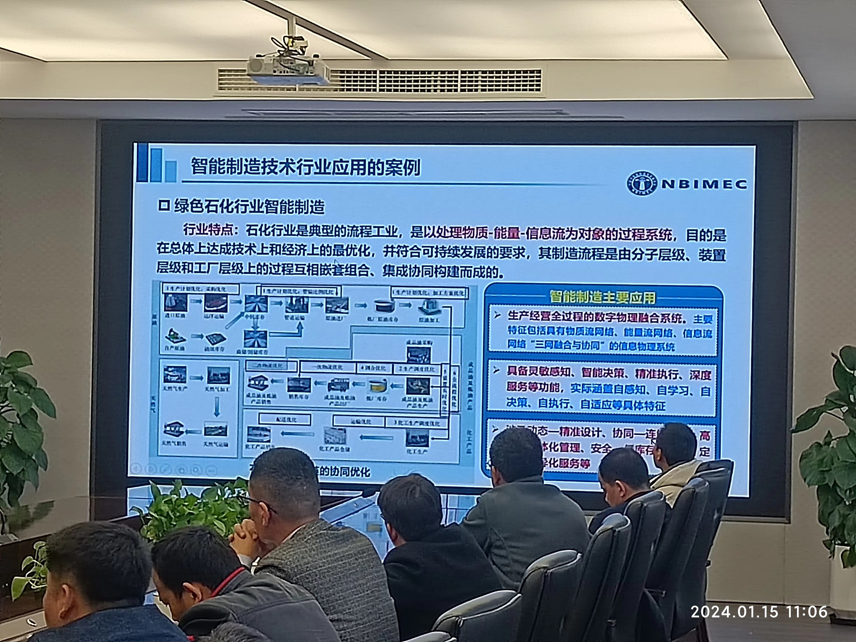 智能制造典型场景与行业应用 (42).jpg